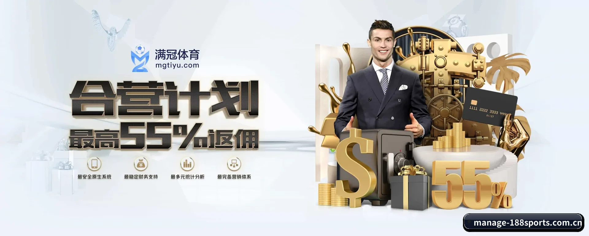188体育 APP 深度功能（188sports）