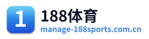 188体育